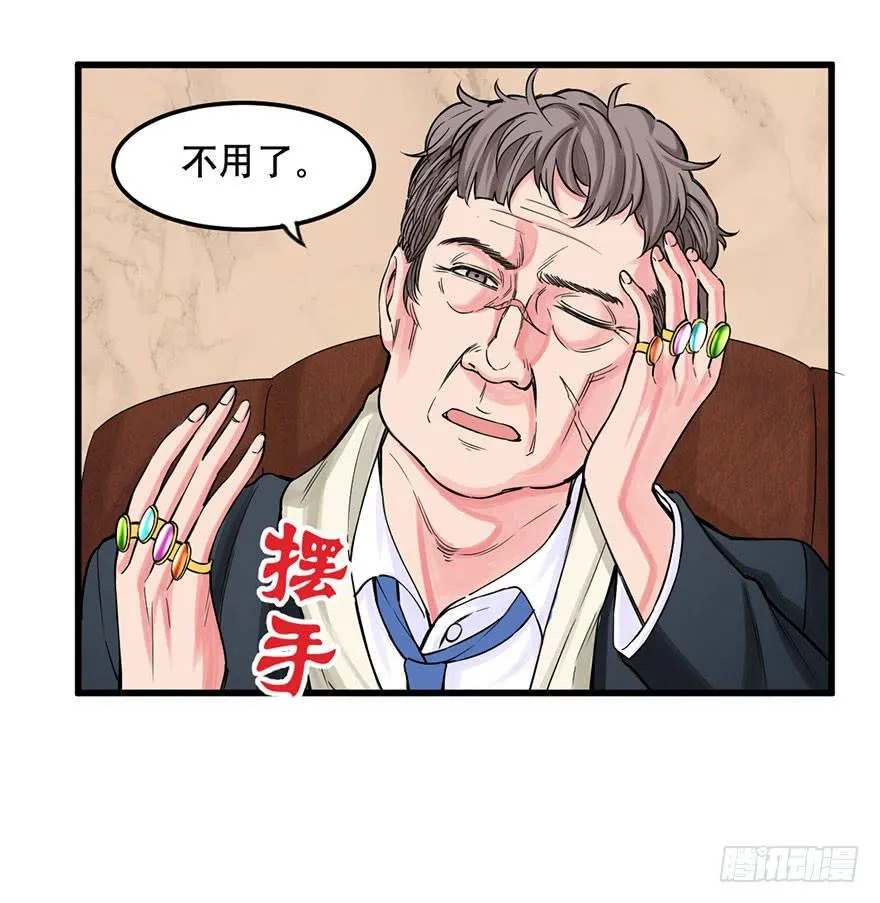 019-七大罪 第21页