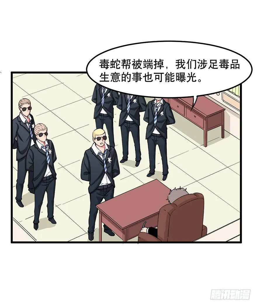 019-七大罪 第23页