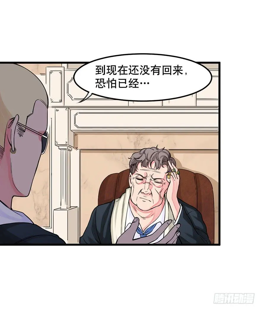 019-七大罪 第25页