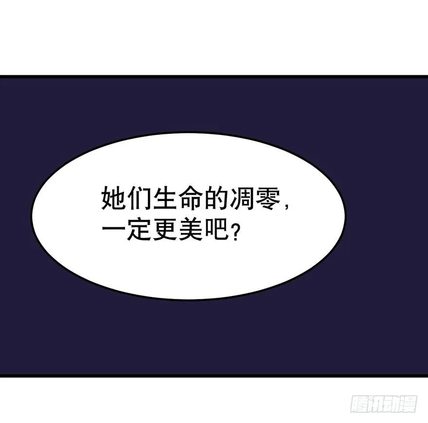 019-七大罪 第38页