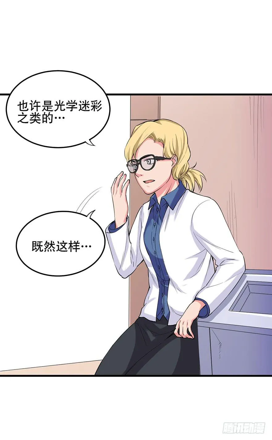 020-暗流 第16页