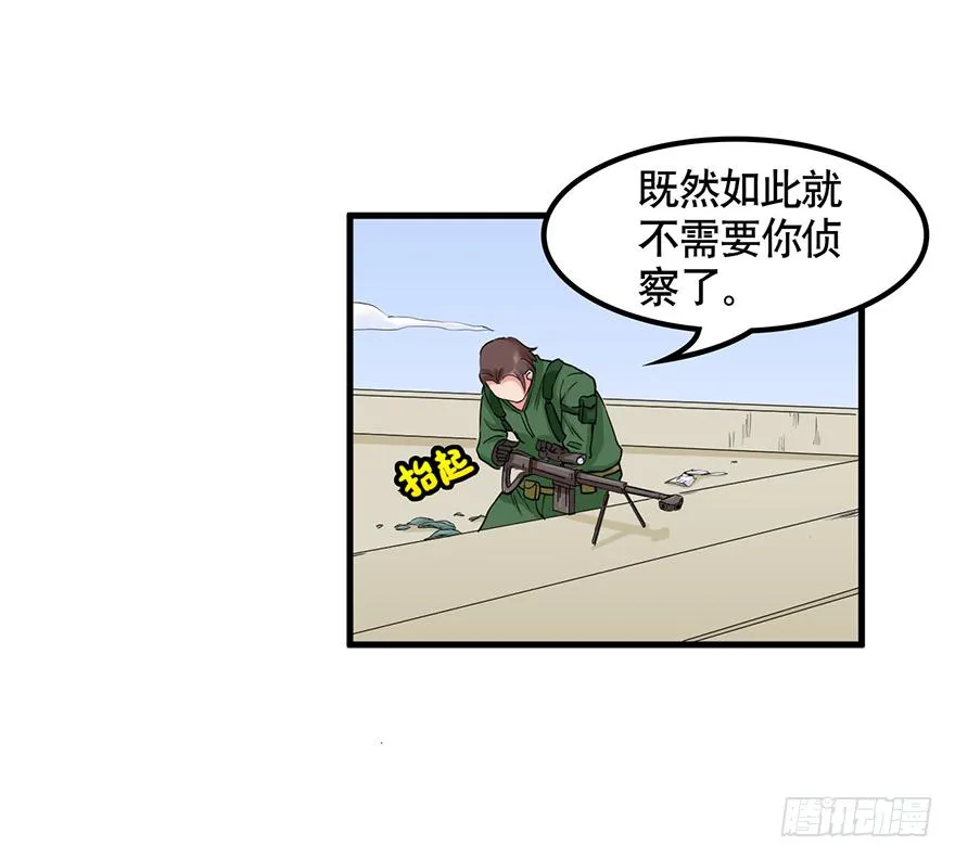 020-暗流 第31页
