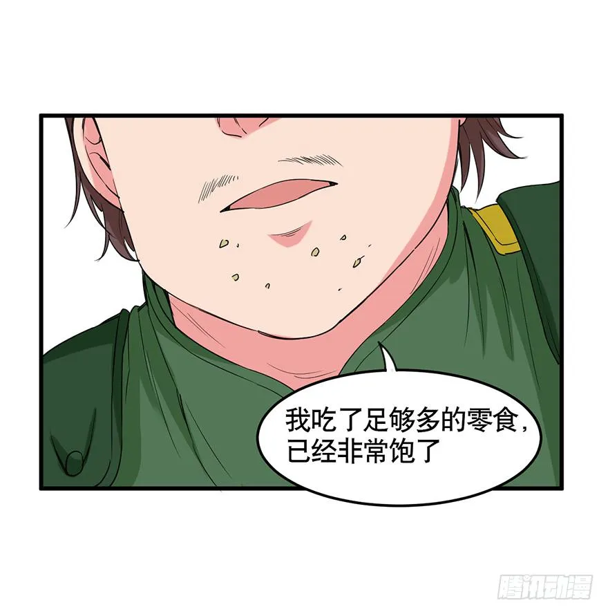 020-暗流 第33页