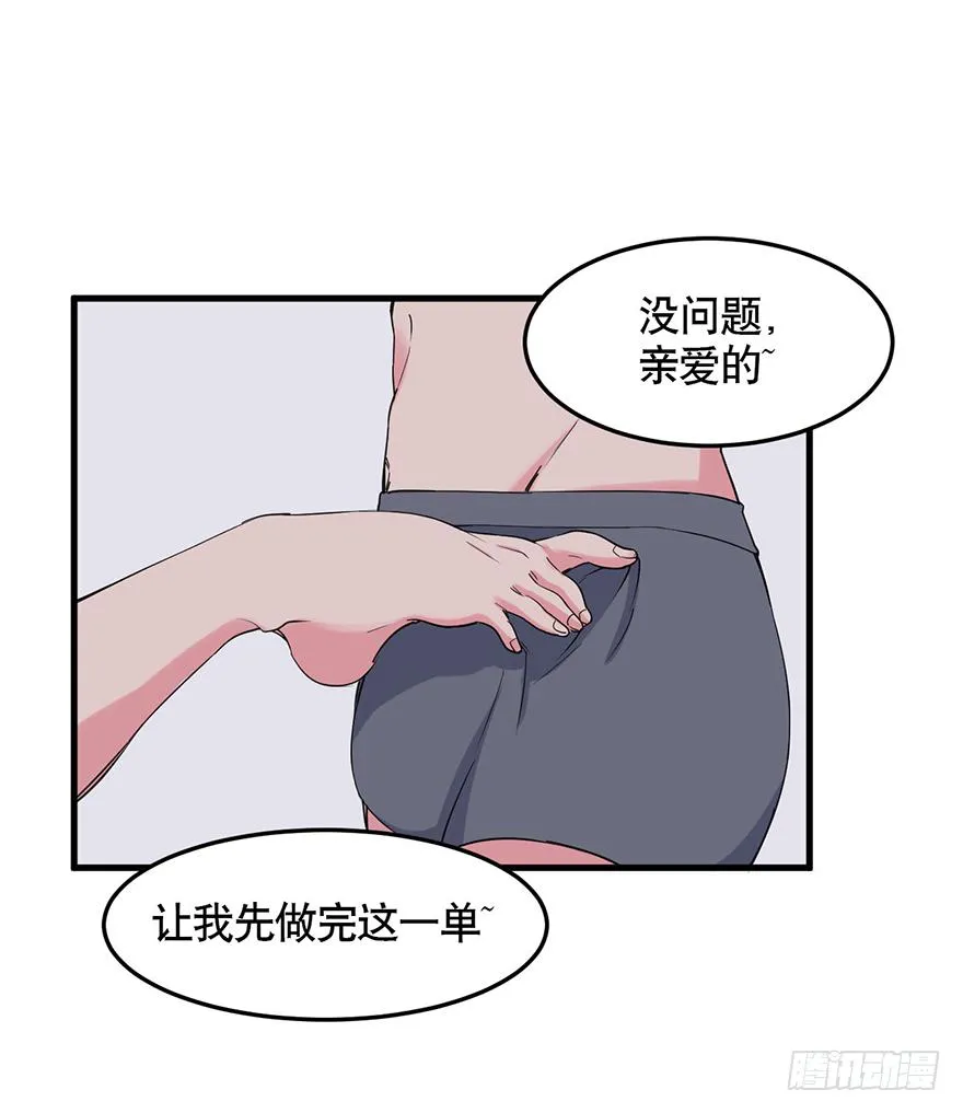 020-暗流 第40页