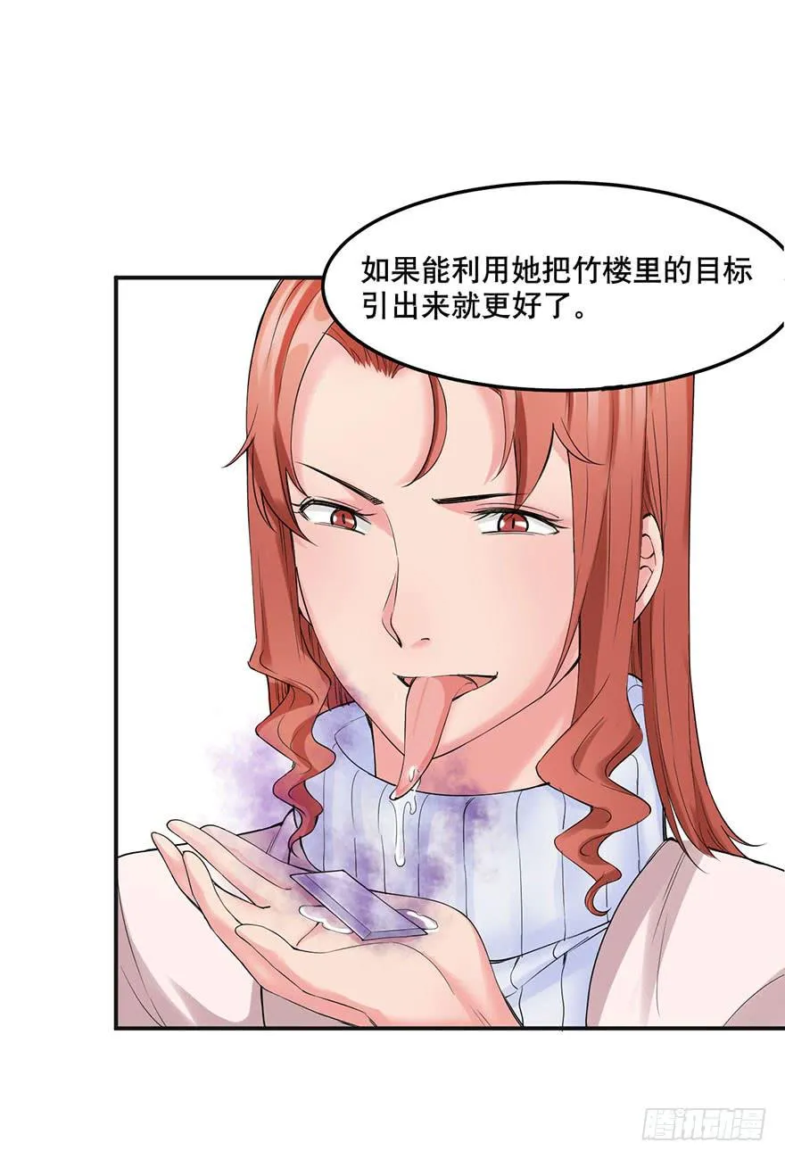 021-涌动 第24页