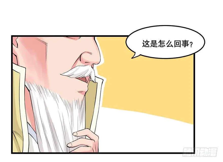 022-初入竹楼 第18页