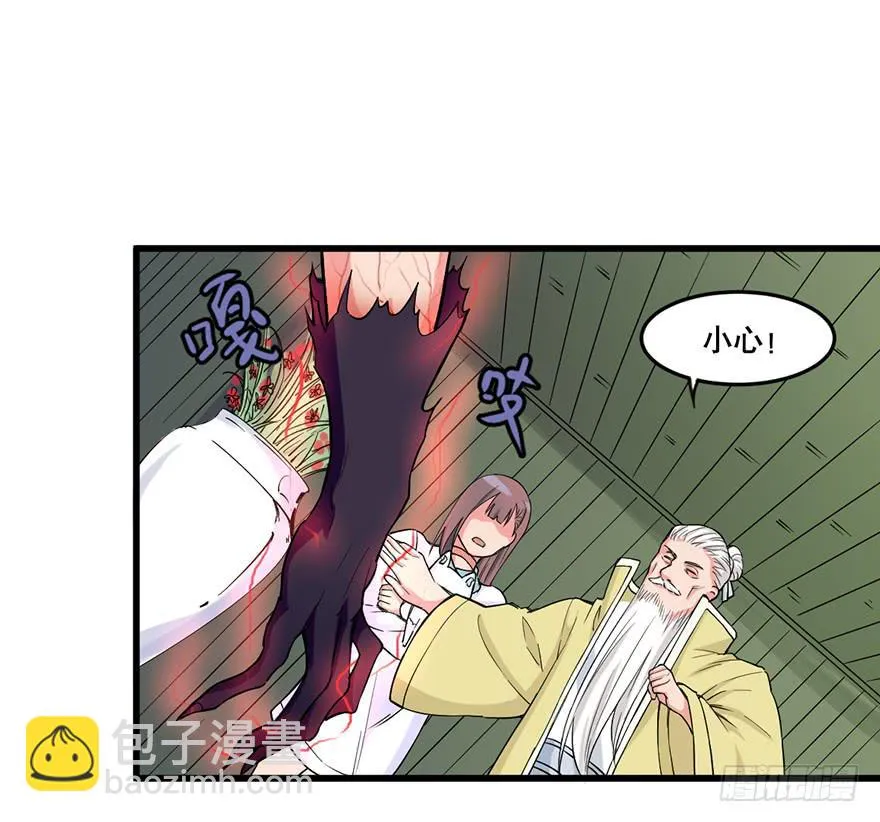 023-“色欲”的杀手锏 第19页