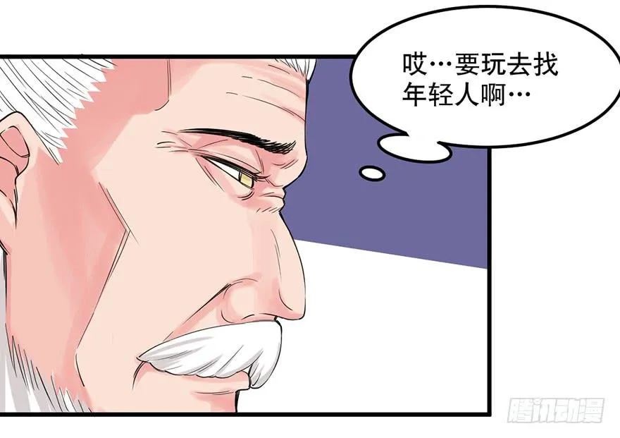 024-挑衅 第5页