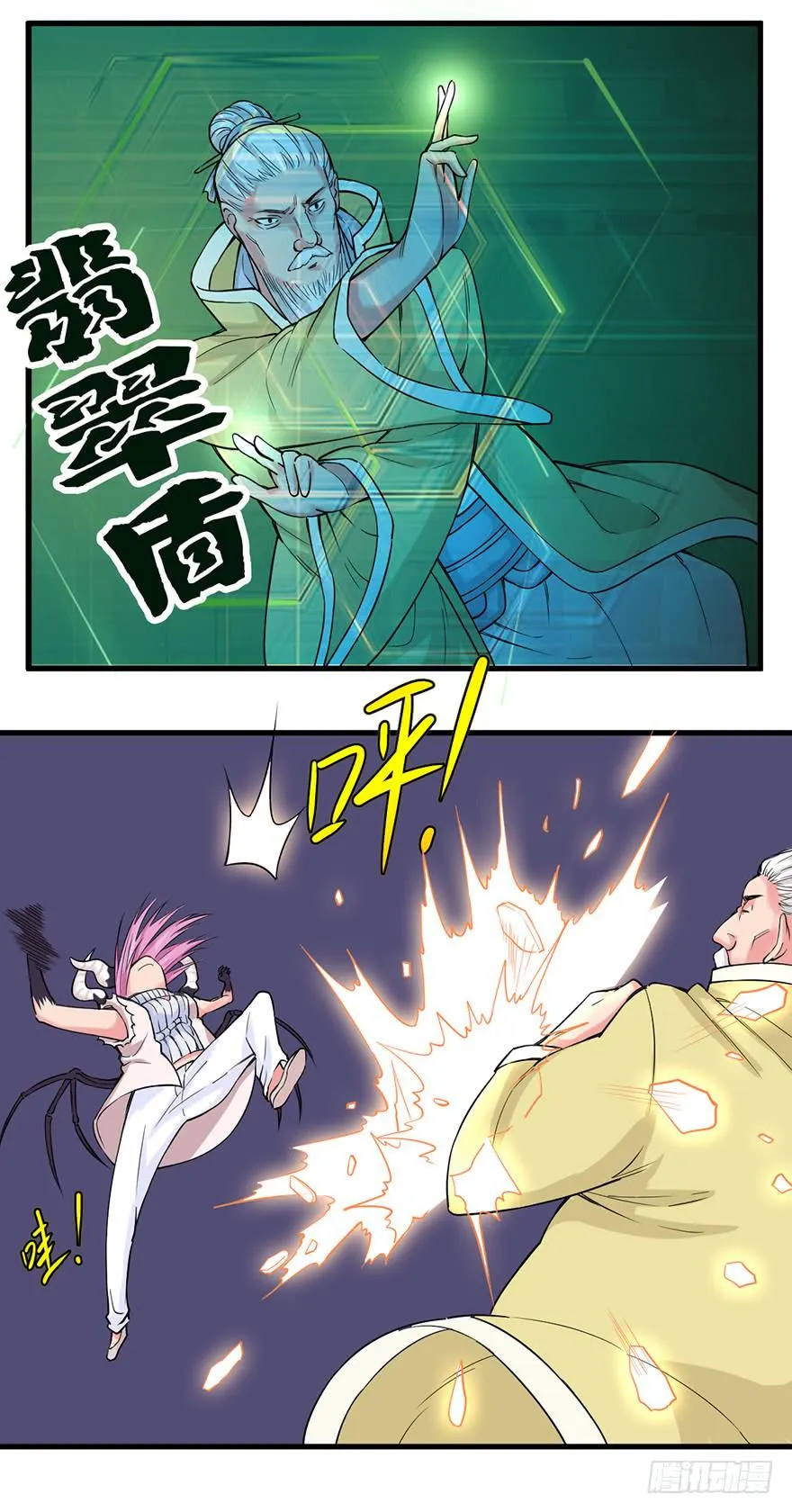 024-挑衅 第7页