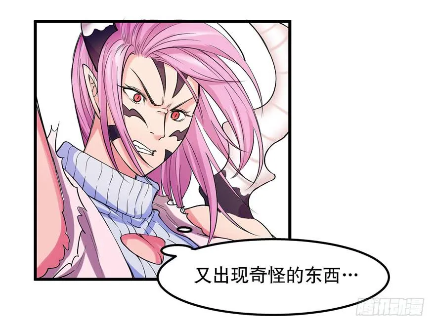024-挑衅 第8页