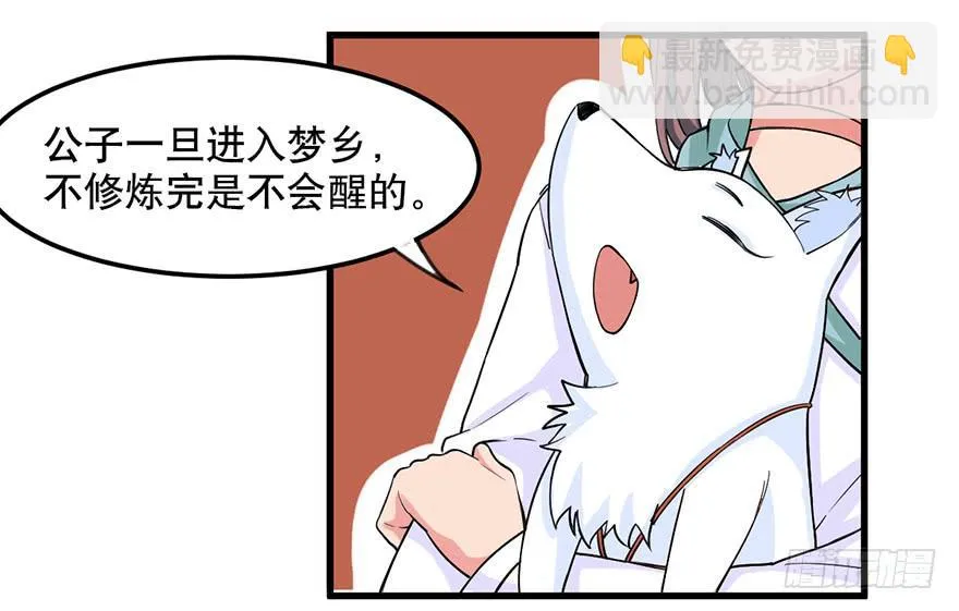 024-挑衅 第11页