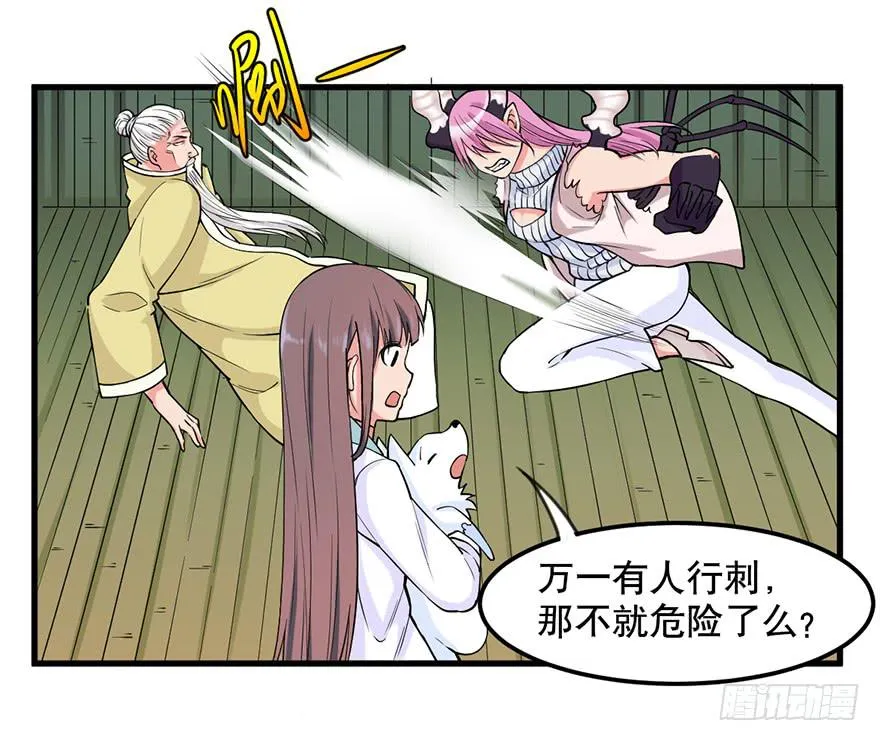 024-挑衅 第12页