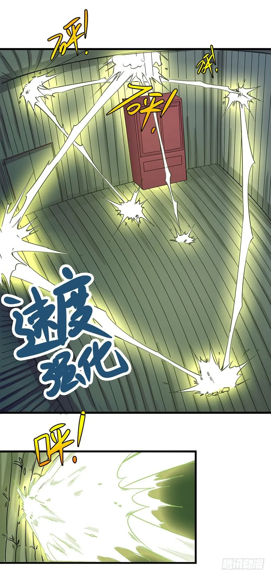024-挑衅 第18页
