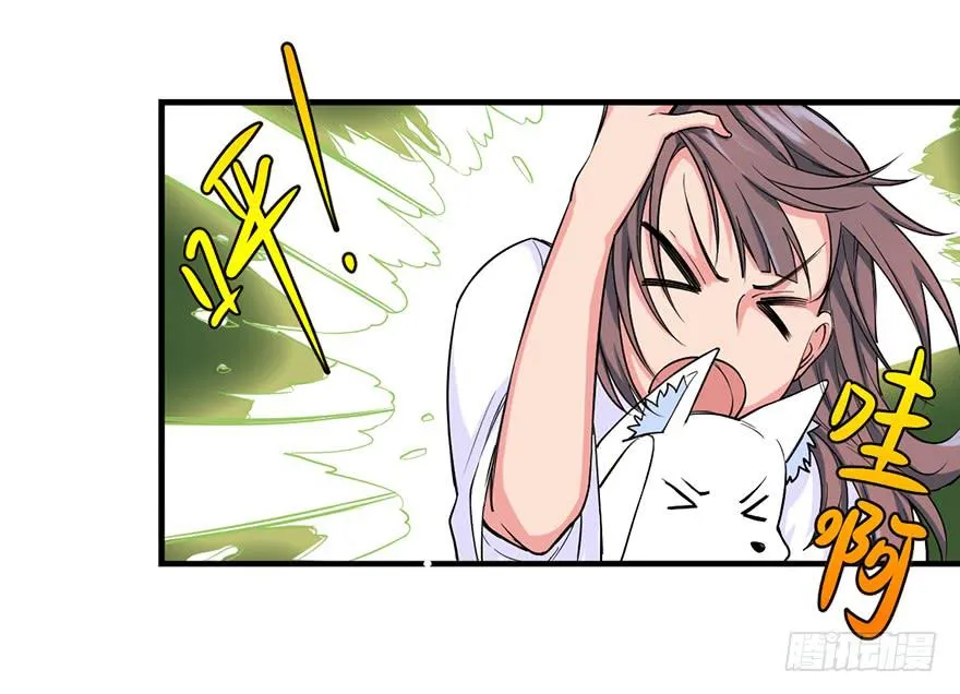 024-挑衅 第19页
