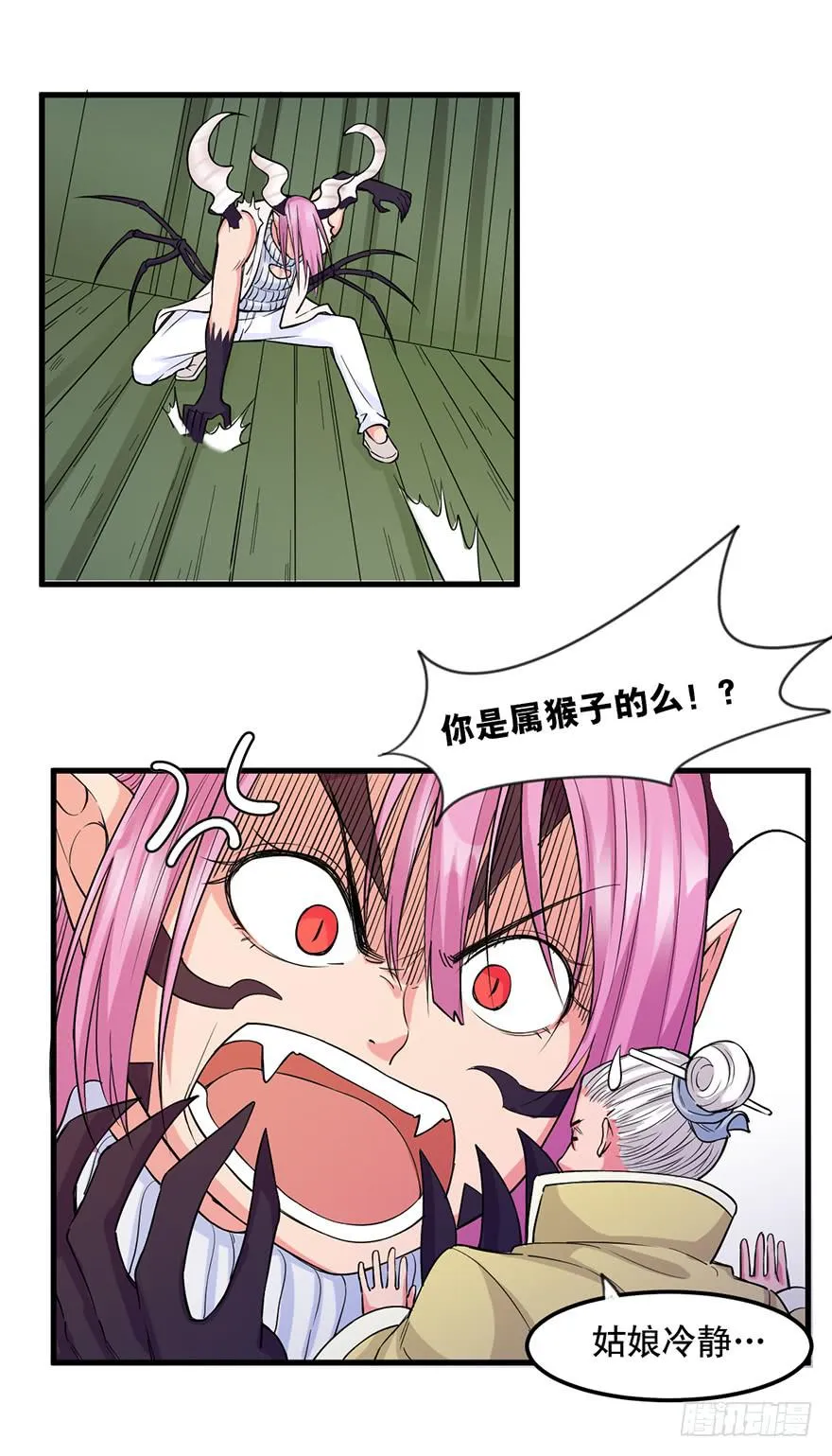 024-挑衅 第20页