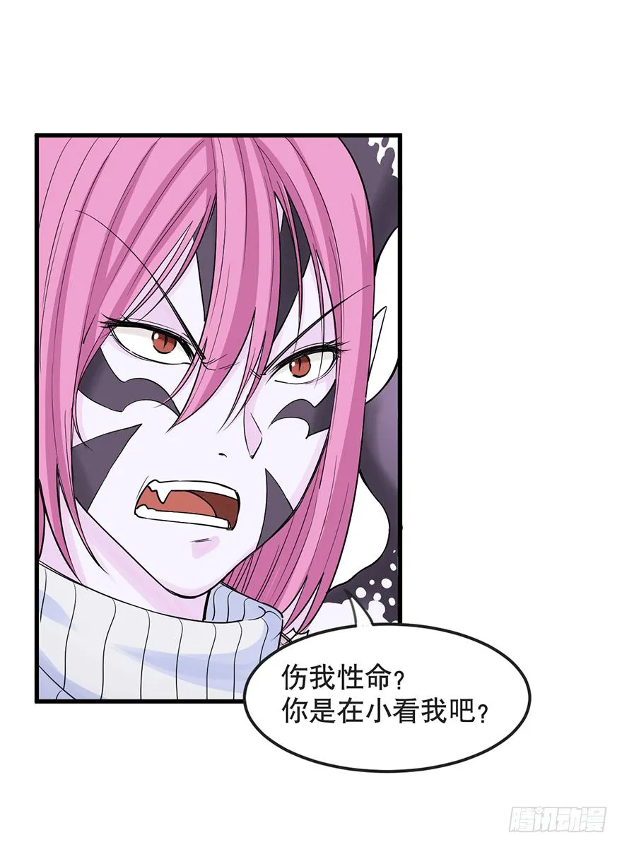 024-挑衅 第24页