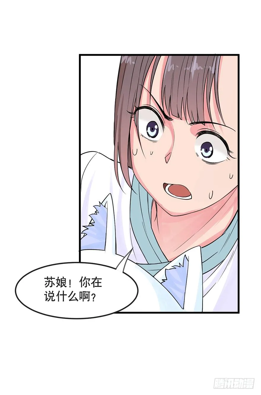024-挑衅 第30页