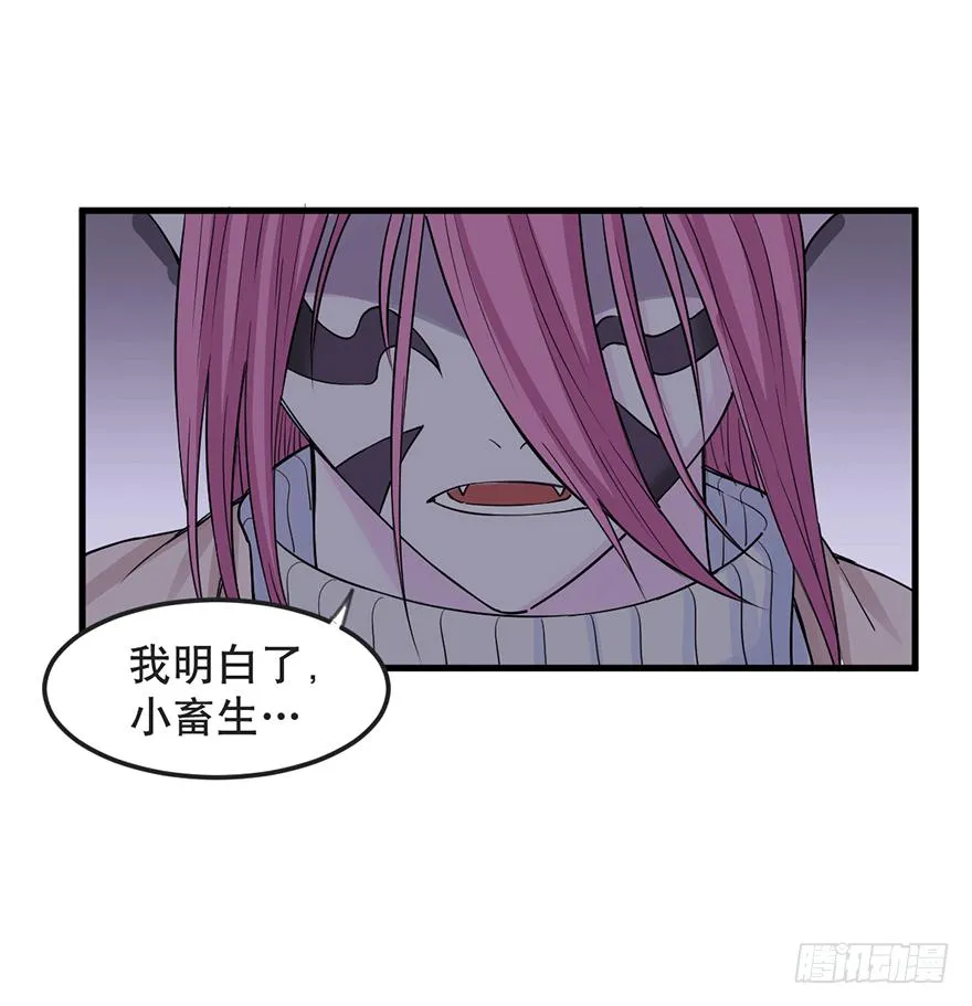 024-挑衅 第31页