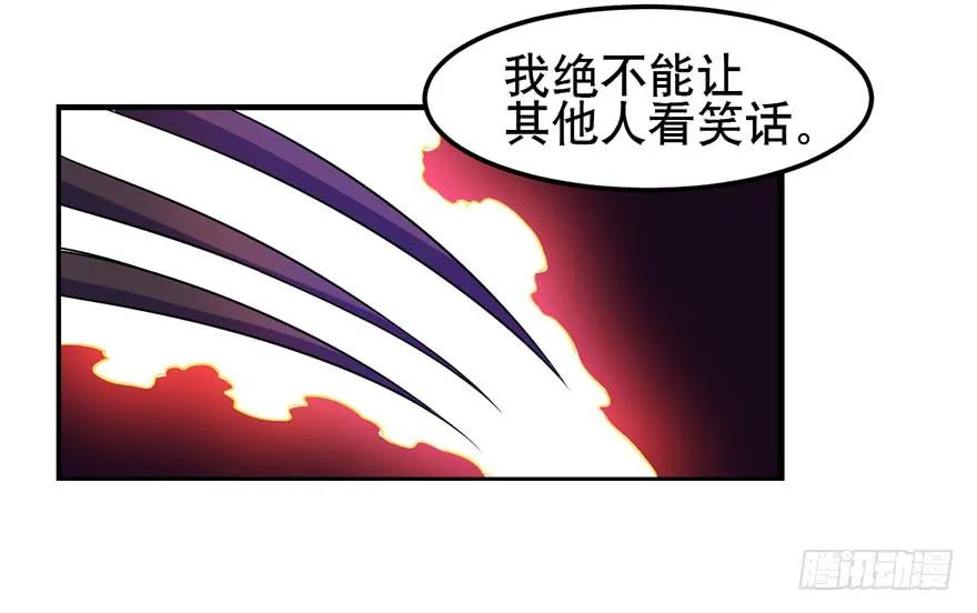 025-苏娘的真身 第15页
