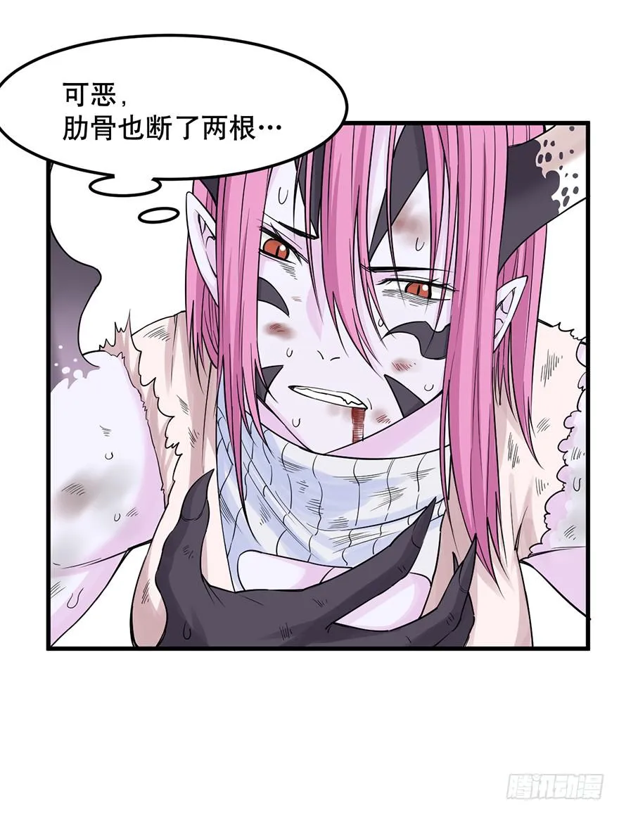 025-苏娘的真身 第24页