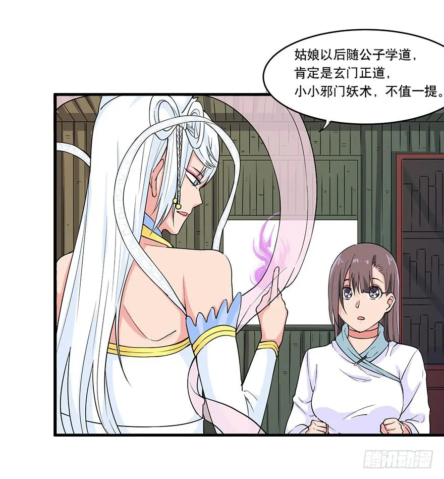 026-拘魂 第21页