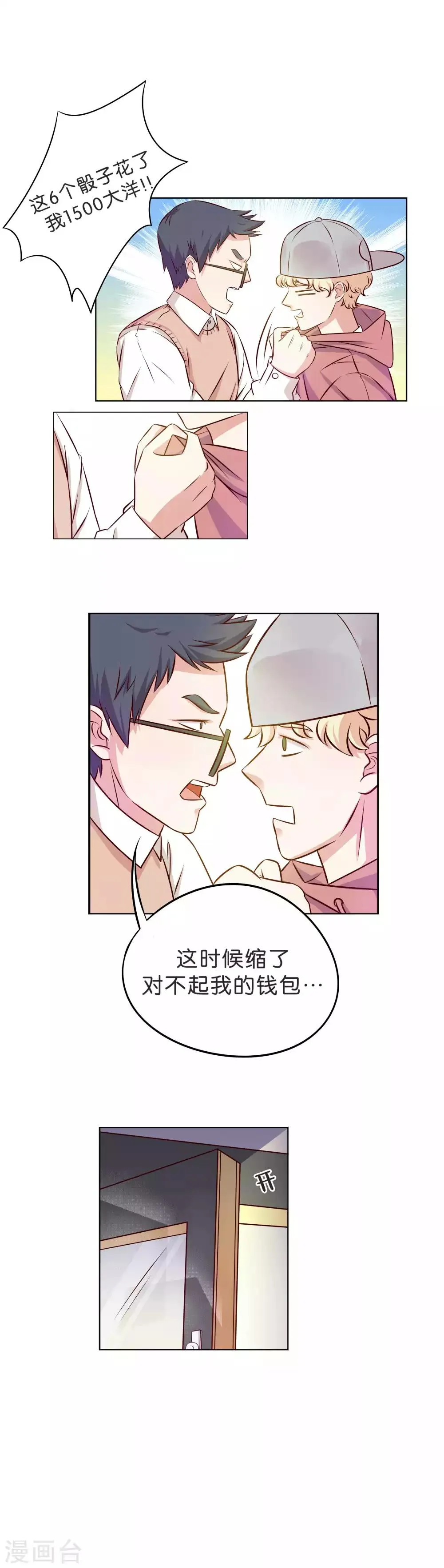 第2话 第15页