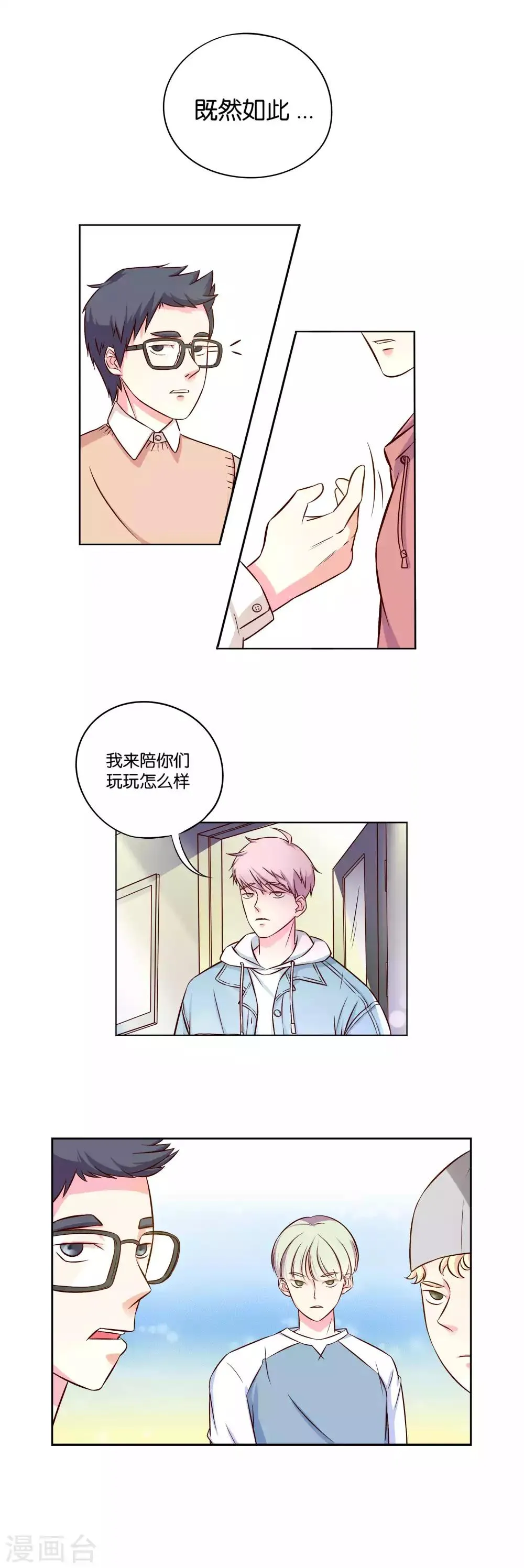 第2话 第16页