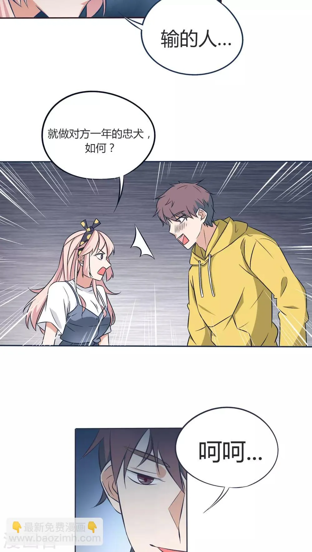 第15话 第15页