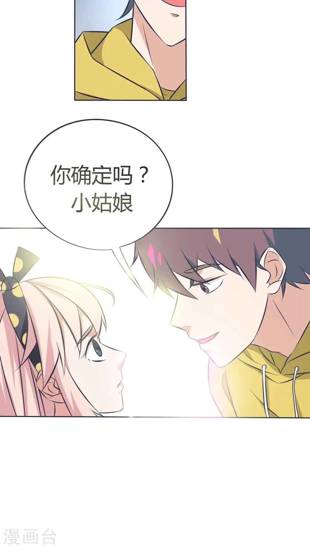 第15话 第16页