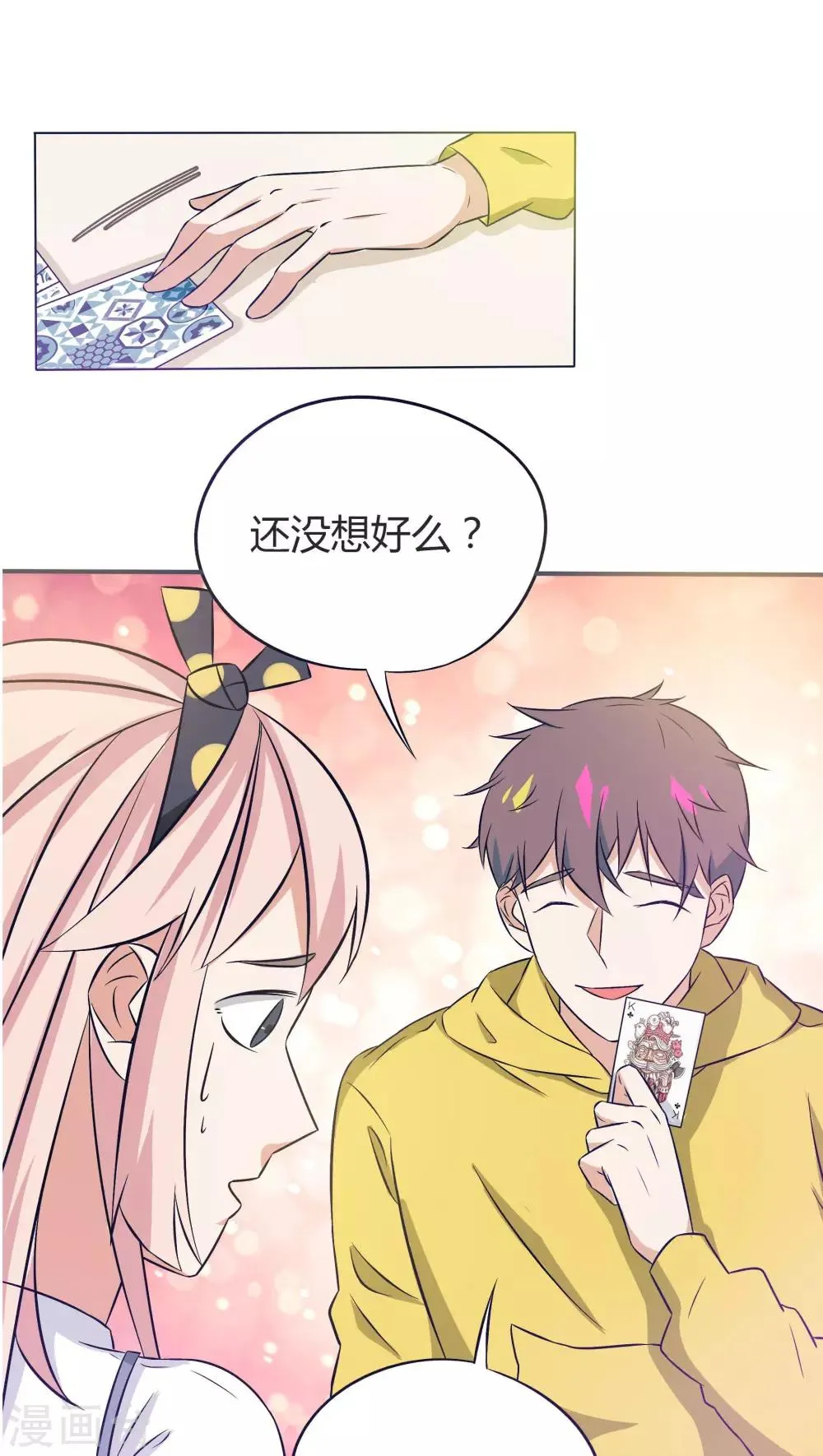 第15话 第24页
