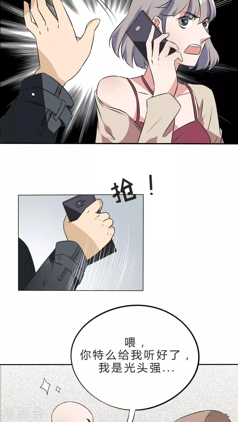 最终话 第4页