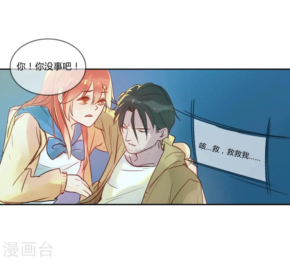 第1话 第30页