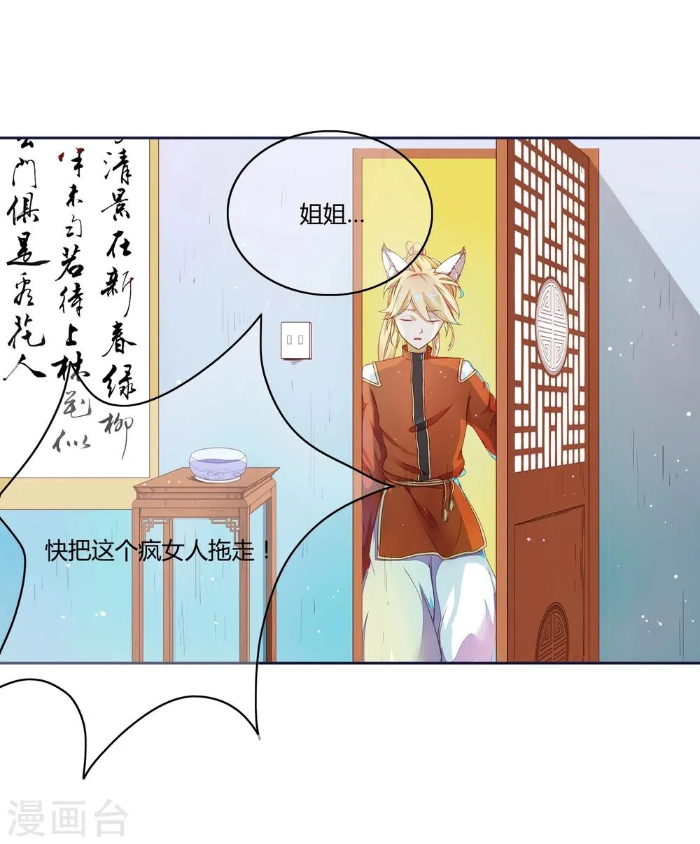 第3话 第15页