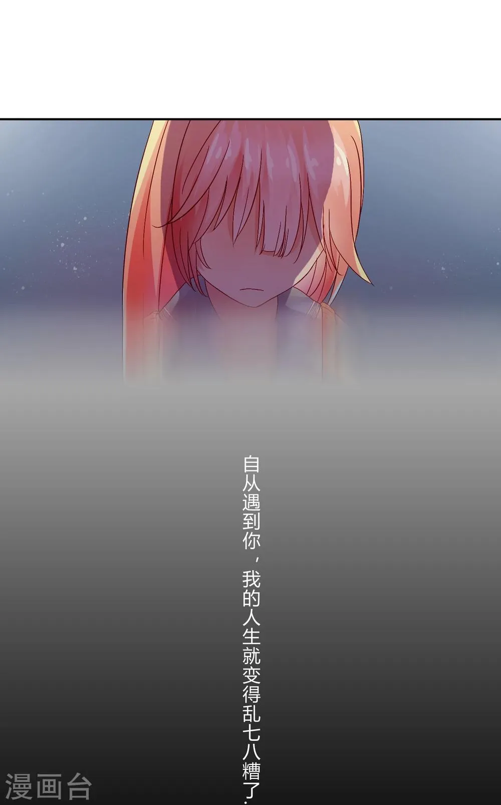 第5话 第20页