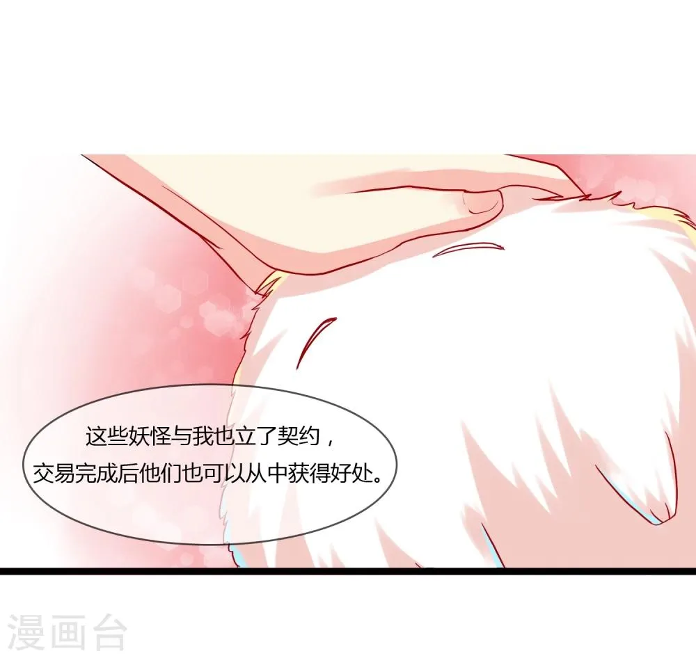 第8话 第17页