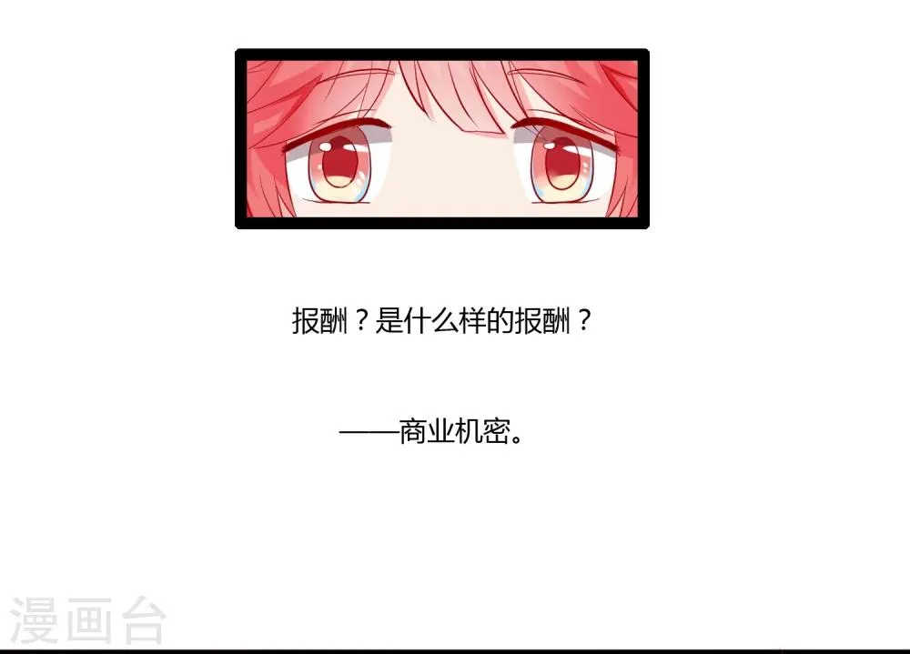 第8话 第20页