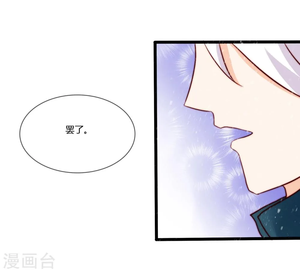 第10话 第8页
