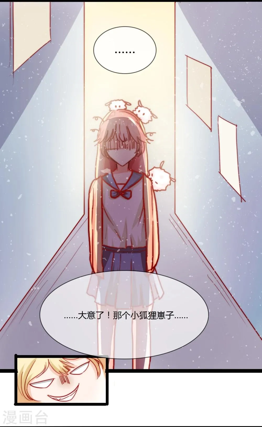 第11话 第2页