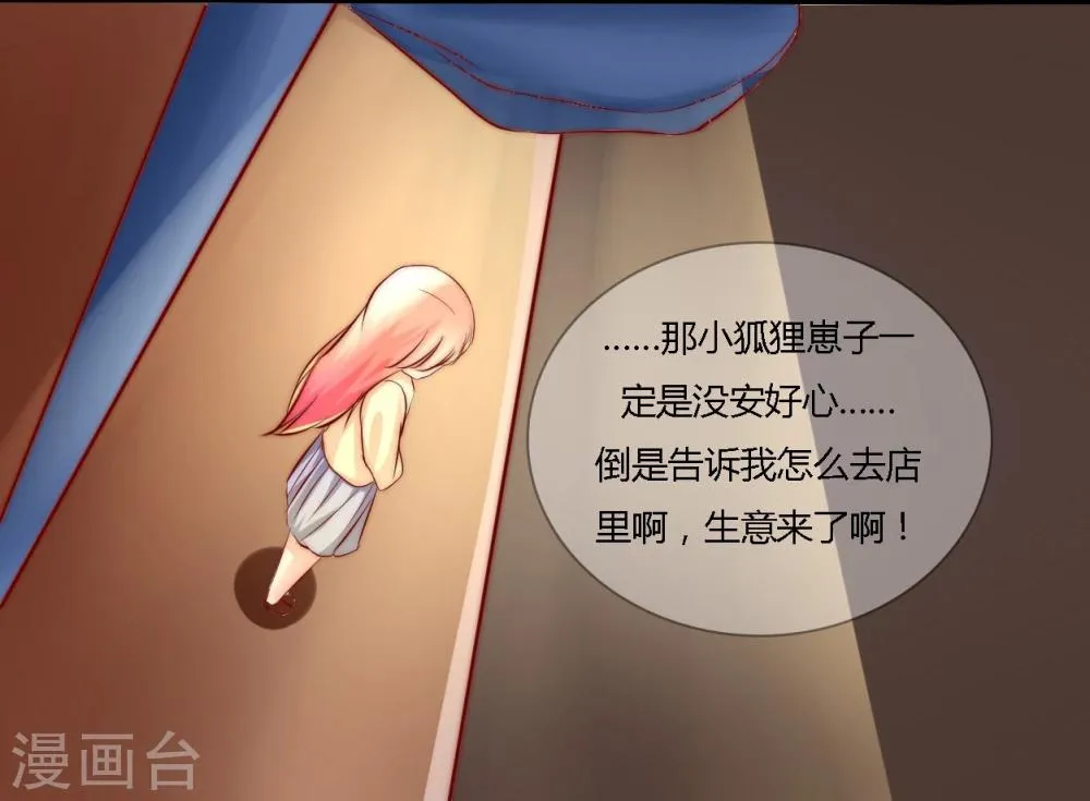 第13话 第22页