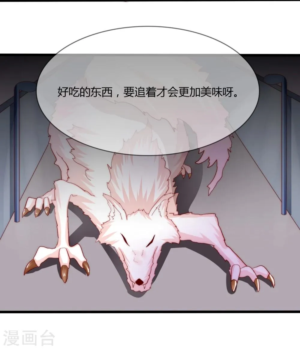 第14话 第14页