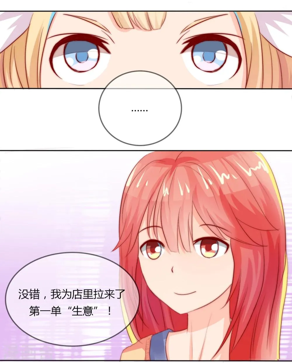 第16话 第2页
