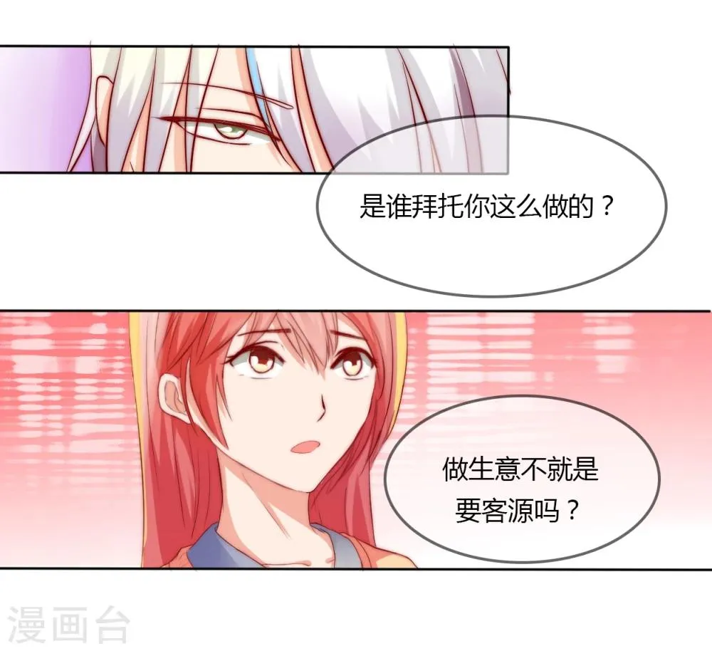 第16话 第10页