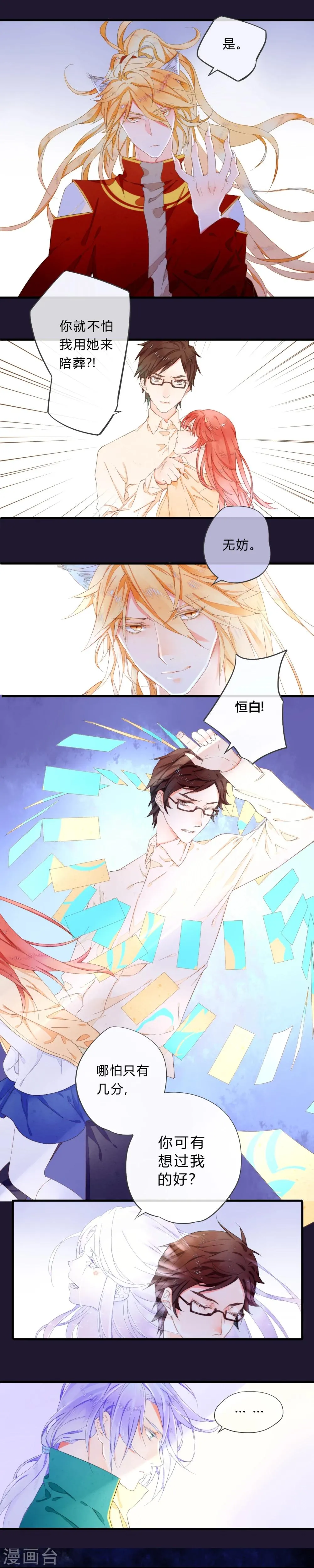 第21话 第1页