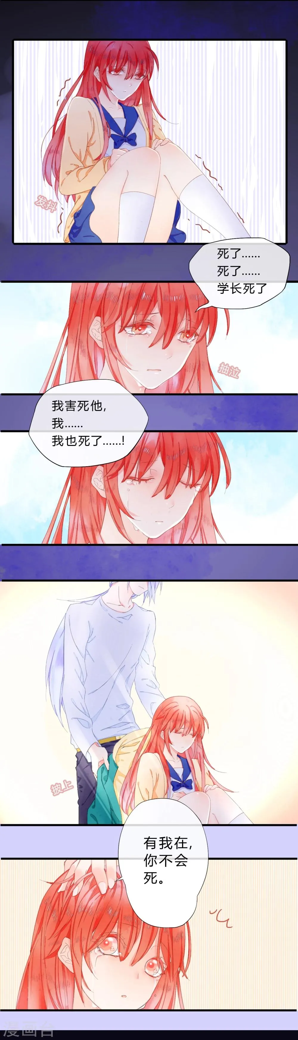 第21话 第4页
