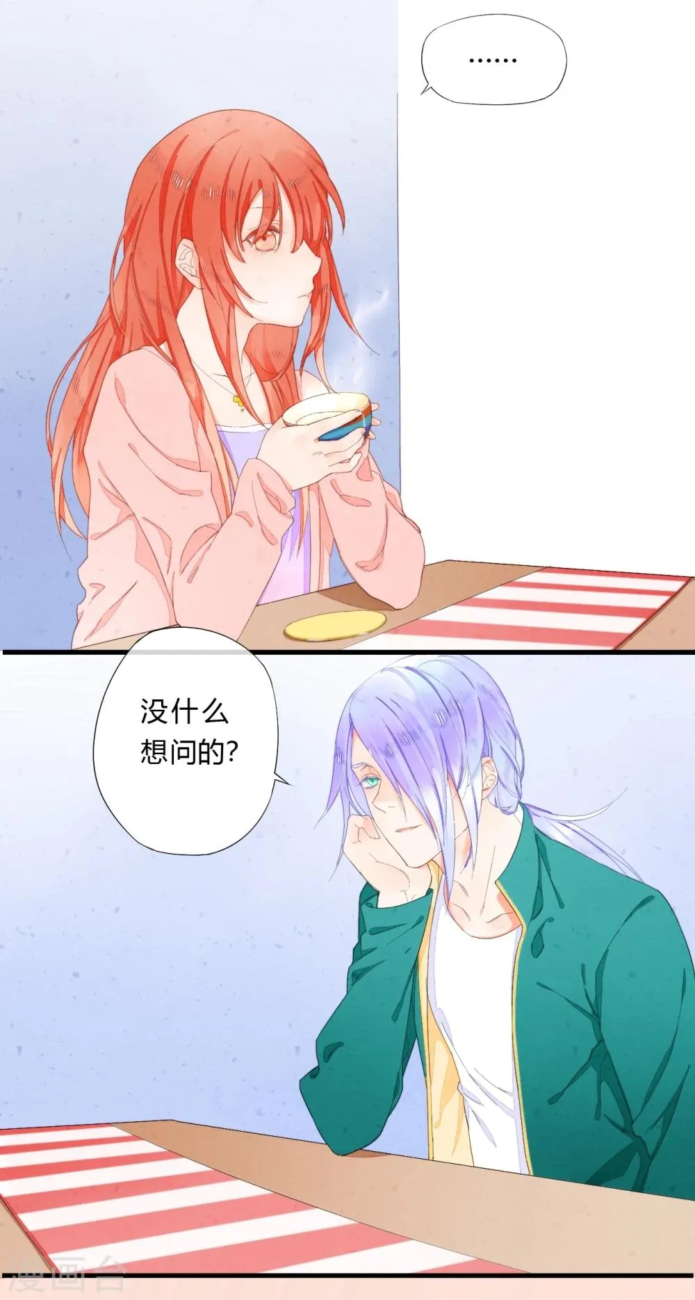 第21话 第6页