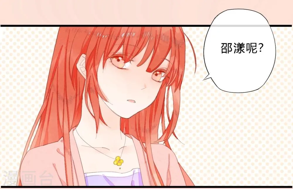 第21话 第7页