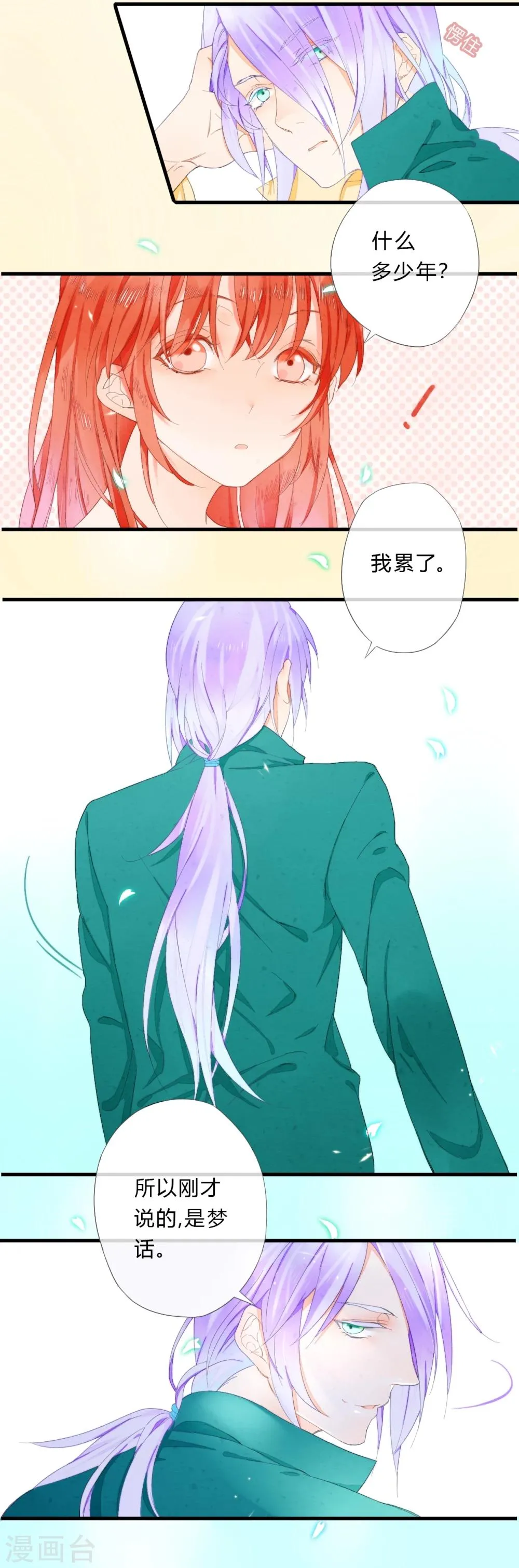 第21话 第10页