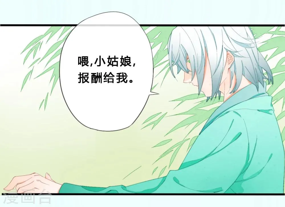 第23话 第5页
