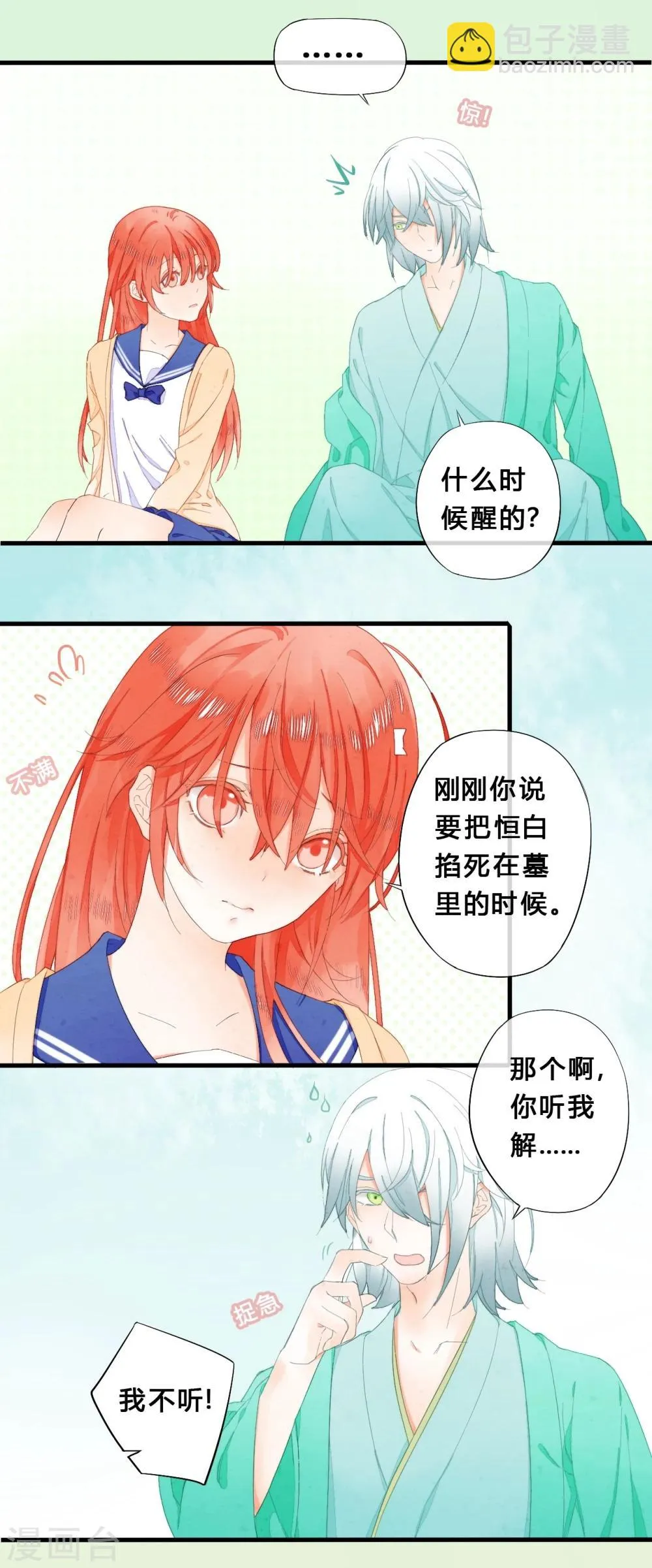 第23话 第17页