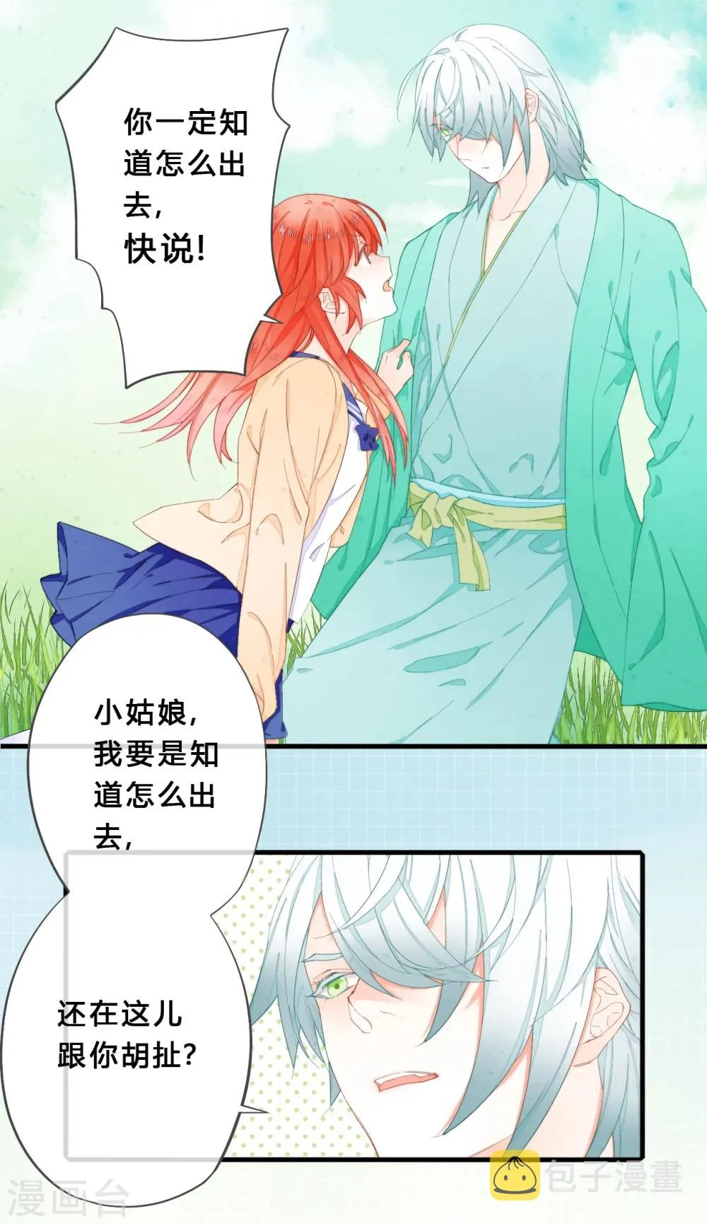 第24话 第1页
